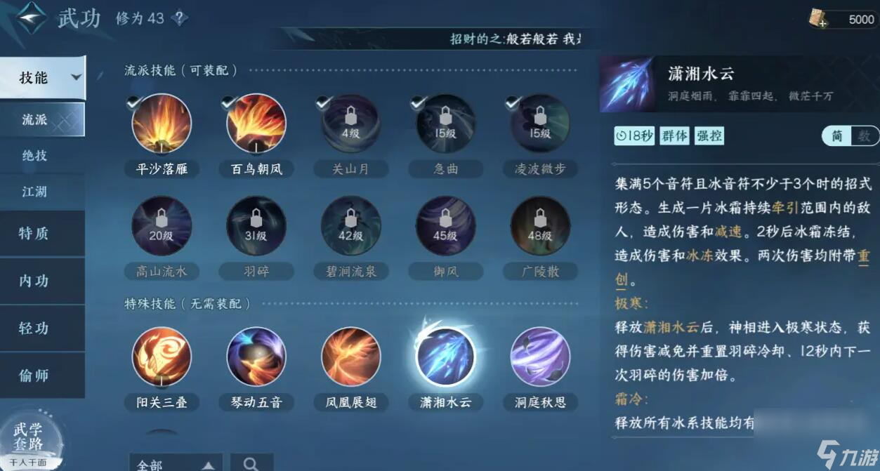 逆水寒手游神相技能介绍-逆水寒手游神相职业技能详情展示