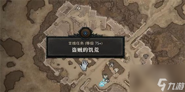 暗黑破壞神4盜賊的饑荒任務攻略-暗黑破壞神4盜賊的饑荒任務怎么做