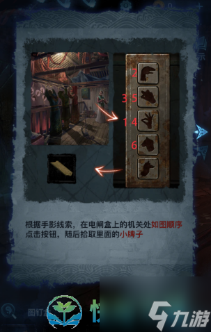 《纸嫁衣5无间梦境》第二章鬼傀通关策略