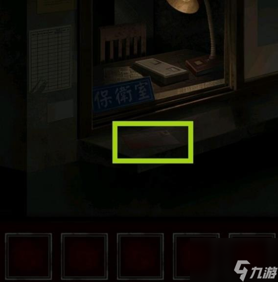 纸嫁衣5无间梦境攻略大全-无间梦境纸嫁衣5全章节图文攻略汇总