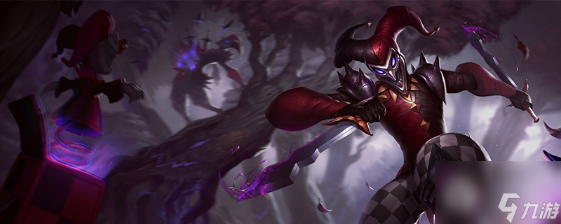LOL13.14版本正式服小丑加强一览