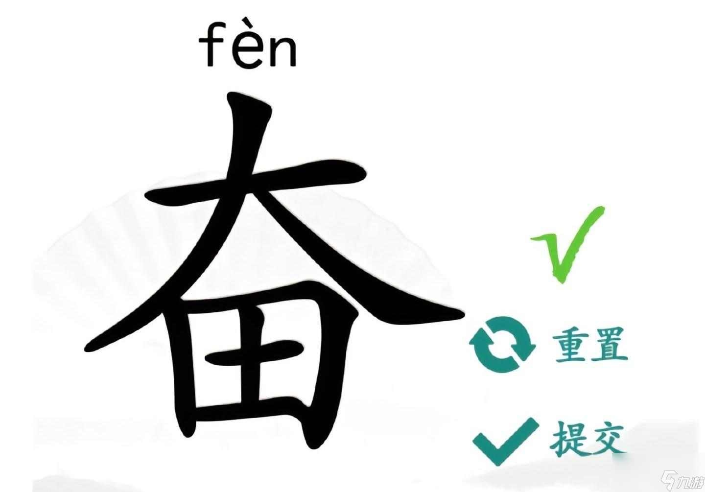 汉字找茬王奋找出23个字怎么过关