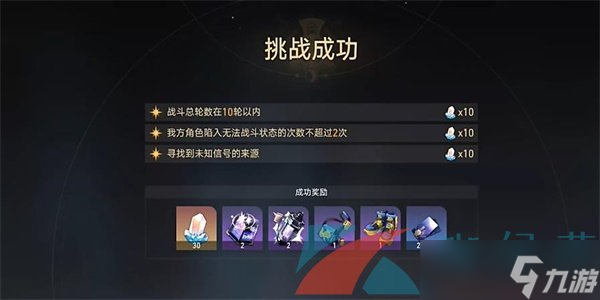 《崩坏星穹铁道》1.2天空之眼任务攻略大全