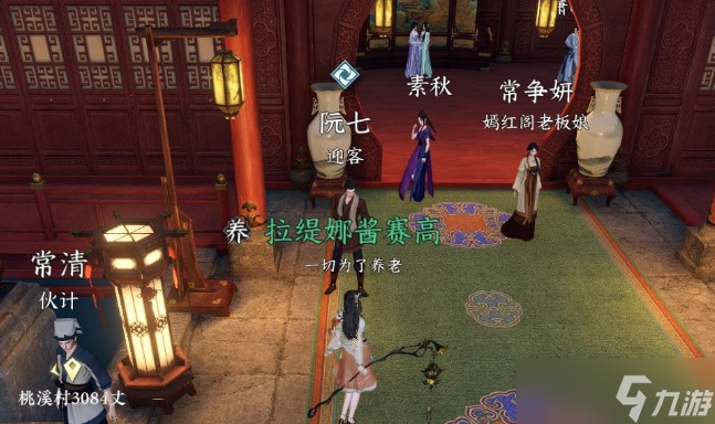 舞阳城成就衣服怎么获得