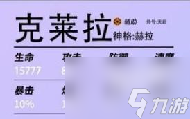 眾神派對新手增援選哪個