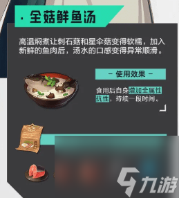 晶核食譜大全2023最新