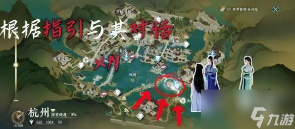 逆水寒手游奇遇攻略