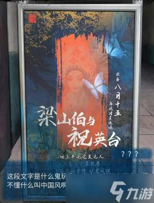 《無間夢境》序章攻略