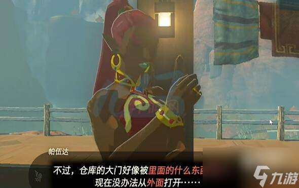 王国之泪微达的独立任务怎么做