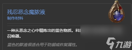 暗黑4恶疫魔心怎么获得