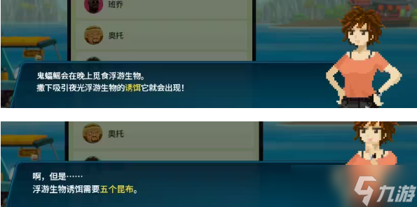 潜水员戴夫第三章攻略