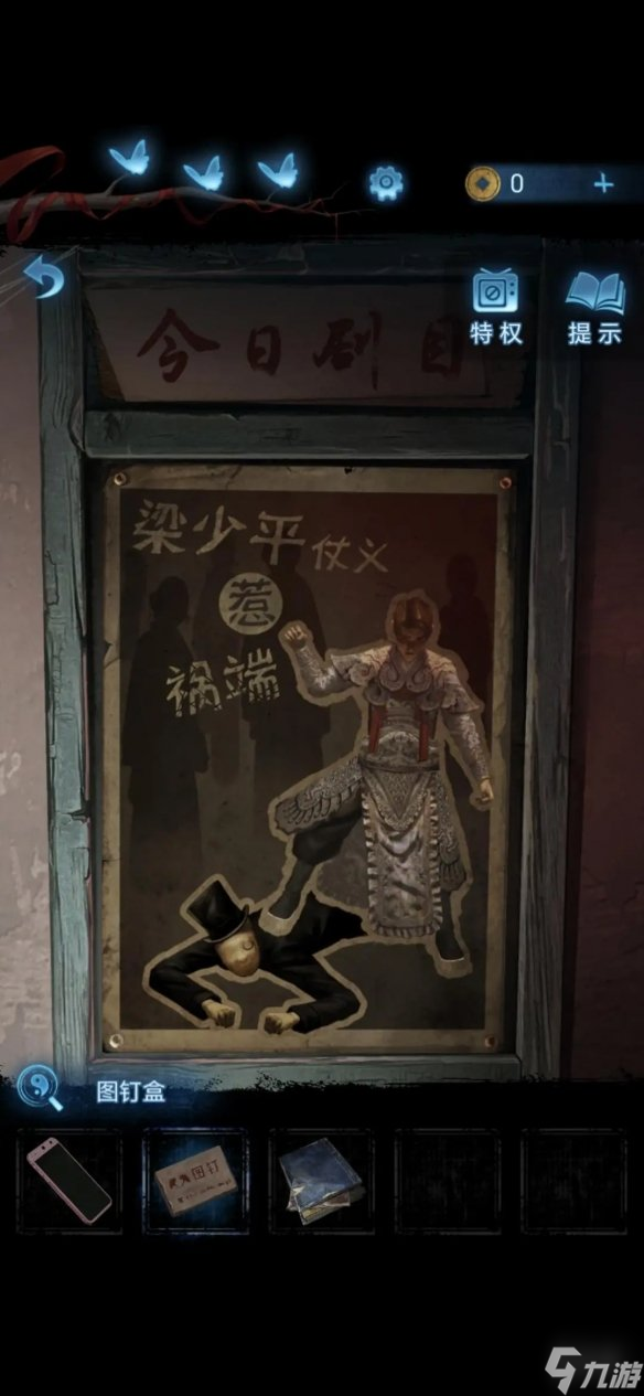 《紙嫁衣5》第二章通關(guān)攻略 無(wú)間夢(mèng)境第二章圖文攻略大全