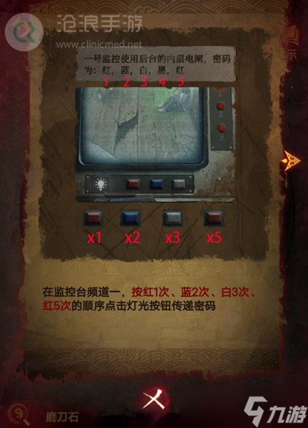 纸嫁衣5第三章完整攻略图解