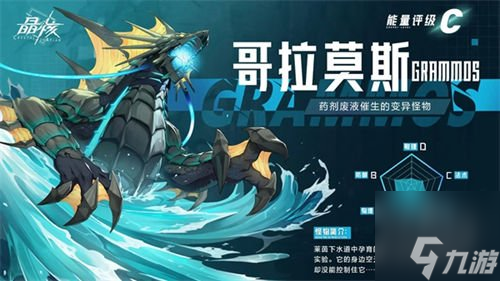 晶核哥拉莫斯怎么打 哥拉莫斯打法攻略