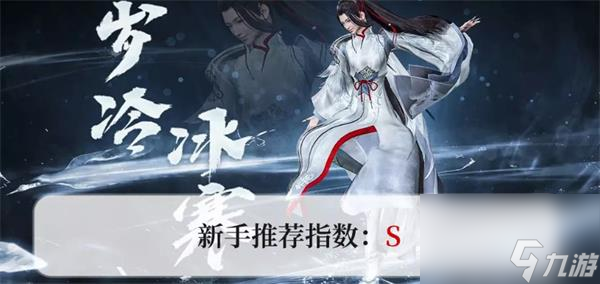 逆水寒手游0氪玩什么職業(yè)-逆水寒手游0氪職業(yè)推薦