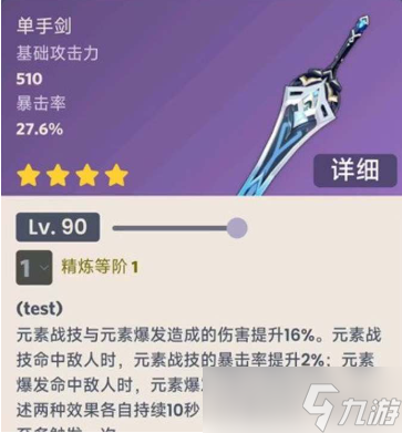原神狼牙有什么功能