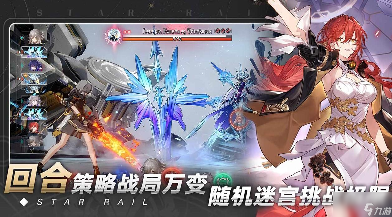 崩坏星穹铁道互通机制介绍
