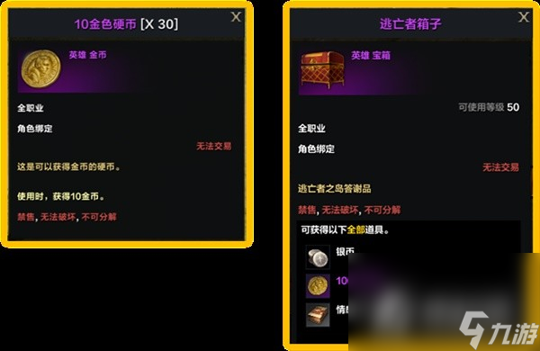 《命运方舟》金币获取方法汇总