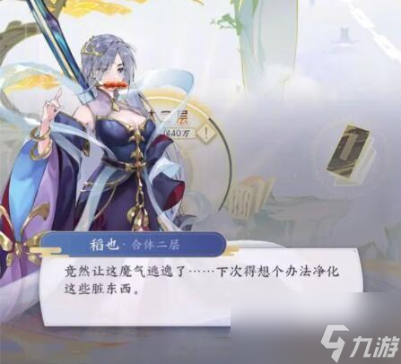 我的御剑日记碧水仙缘境魔气在哪打