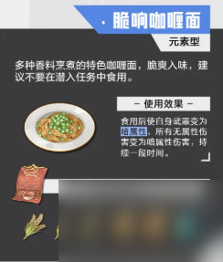 晶核食谱大全2023最新