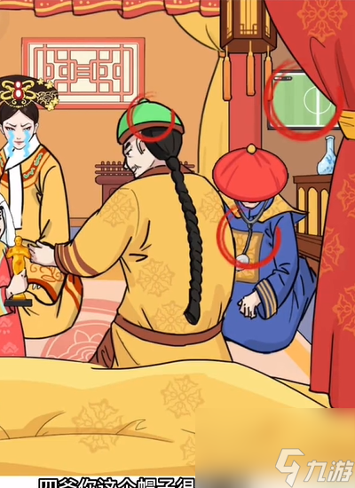 文字玩出花影帝之夜十处不和谐在哪里
