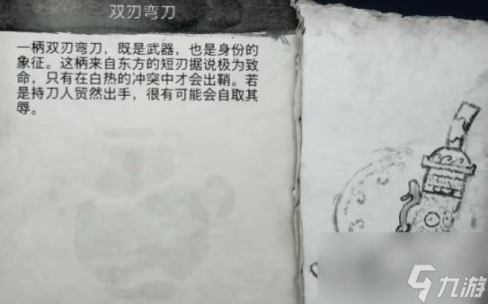 战神5九界之湖古物怎么获取