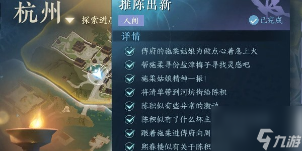 逆水寒手游推陈出新怎么做