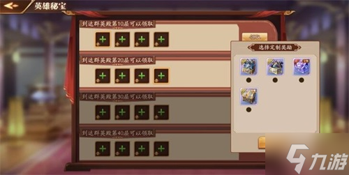《放開那三國3》群英盛宴 英雄試劍