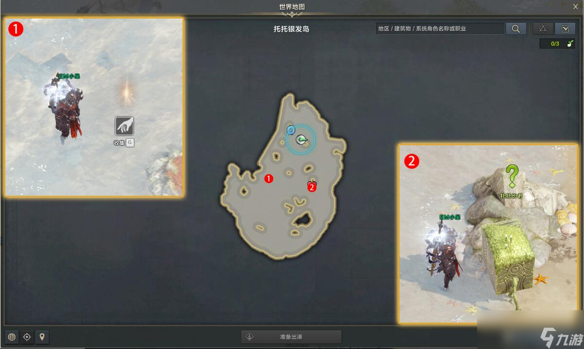 命运方舟想抹掉岁月的痕迹任务攻略