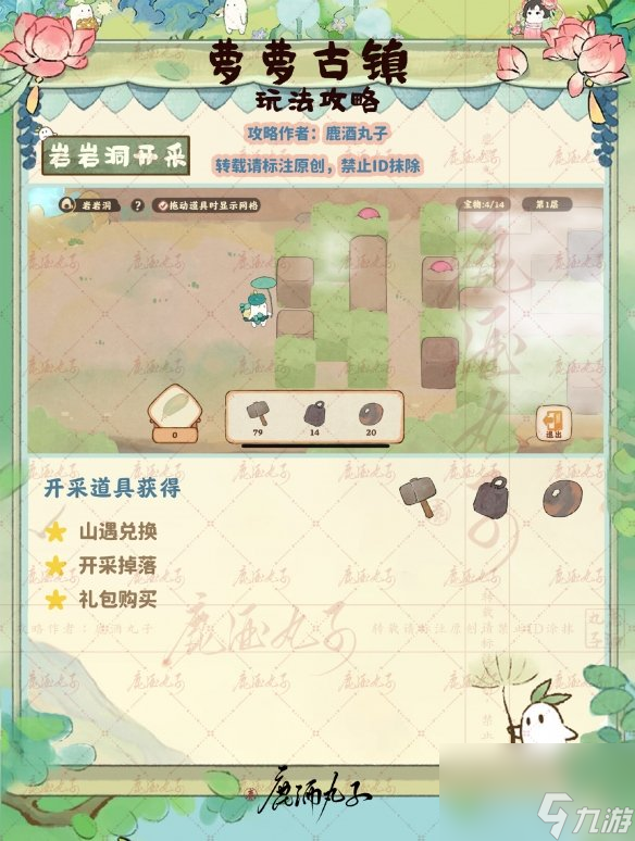 《桃源深处有人家》萝萝古镇怎么玩 萝萝古镇玩法攻略