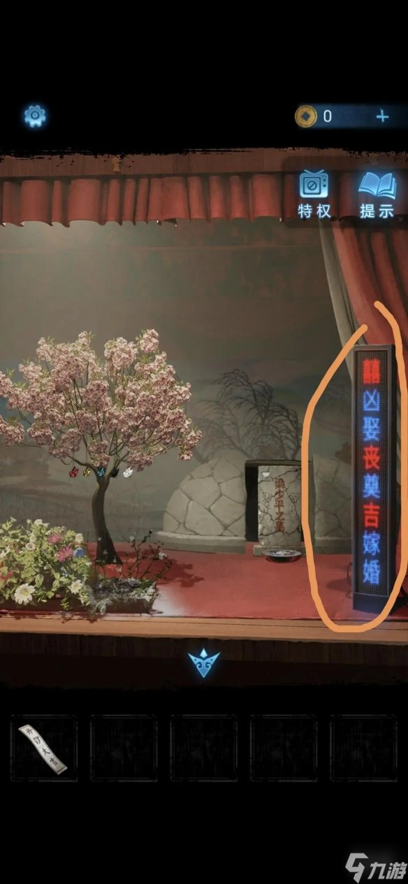 《紙嫁衣5》第一章怎么過(guò) 無(wú)間夢(mèng)境第一章圖文攻略