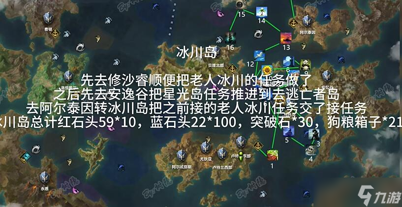 《命运方舟》t1岛路线攻略