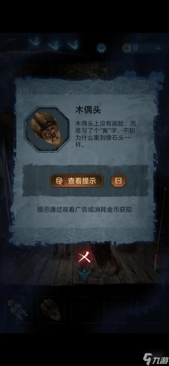 《紙嫁衣5》第二章通關(guān)攻略 無(wú)間夢(mèng)境第二章圖文攻略大全