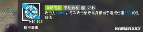 明日方舟近衛(wèi)干員百煉嘉維爾測(cè)評(píng) 百煉嘉維爾值得培養(yǎng)嗎