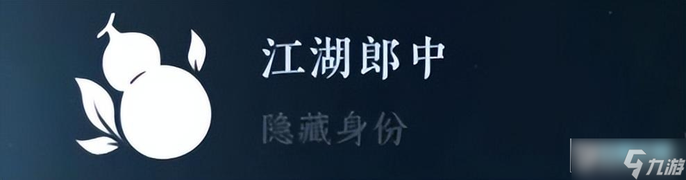 逆水寒手游隐藏身份大全_全隐藏身份解锁方式攻略
