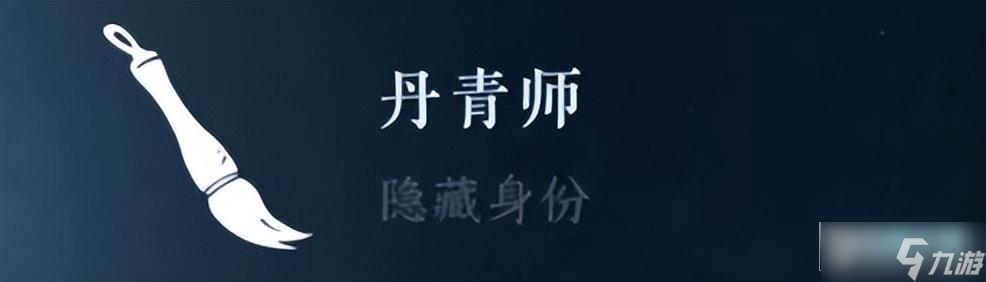 逆水寒手游隐藏身份大全_全隐藏身份解锁方式攻略