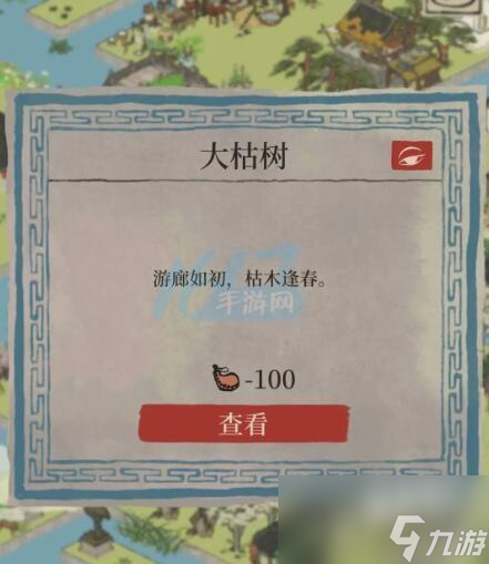 江南百景图诸暨探险攻略