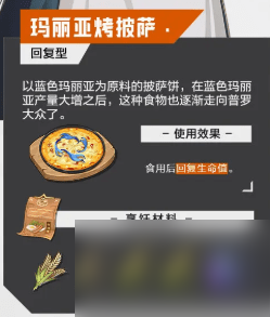 晶核食譜大全2023最新