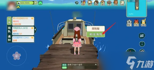 小森生活如何去海島