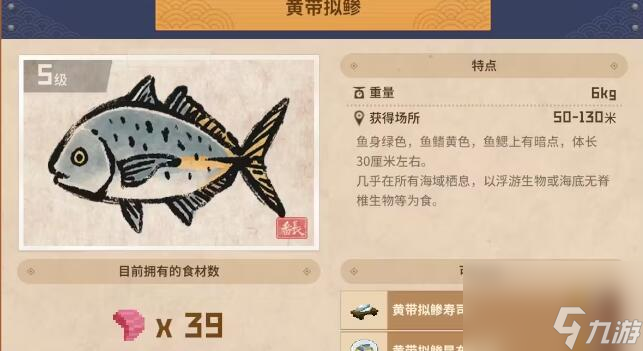 潜水员戴夫沉默的少女任务怎么做-沉默的少女任务攻略