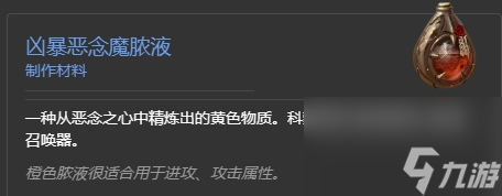 暗黑4恶疫魔心怎么获得