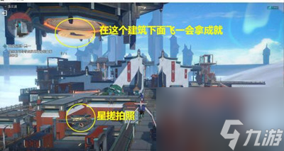 崩坏星穹铁道天空之眼冒险任务怎么完成