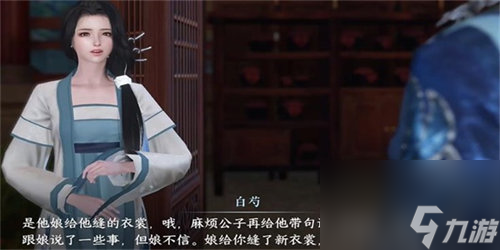 逆水寒手游高家大胜任务怎么做 逆水寒手游高家大胜任务攻略