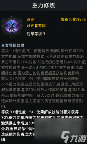 命运方舟毁灭者刻印选择攻略