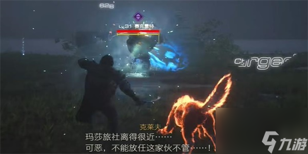 最终幻想16赛克雷特在哪-最终幻想16赛克雷特位置