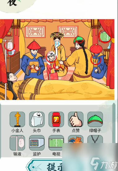 文字玩出花影帝之夜十处不和谐在哪里