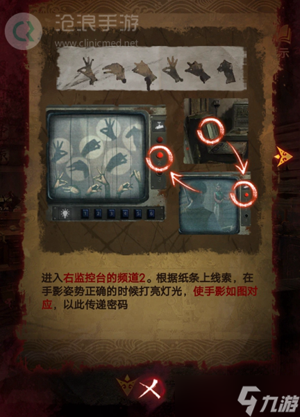 纸嫁衣5第三章完整攻略图解