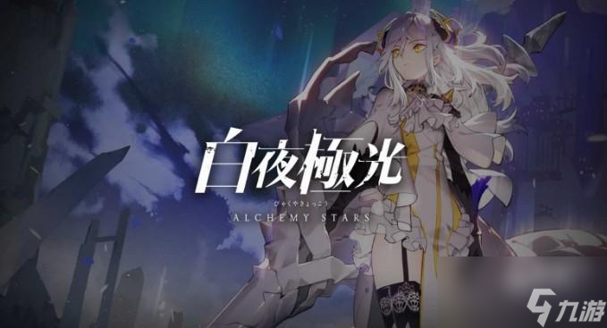 白夜极光68塔怎么通过