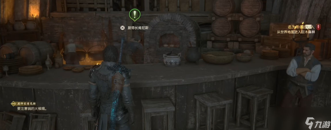 最终幻想16支线任务001在藏身处生活的人们怎么做