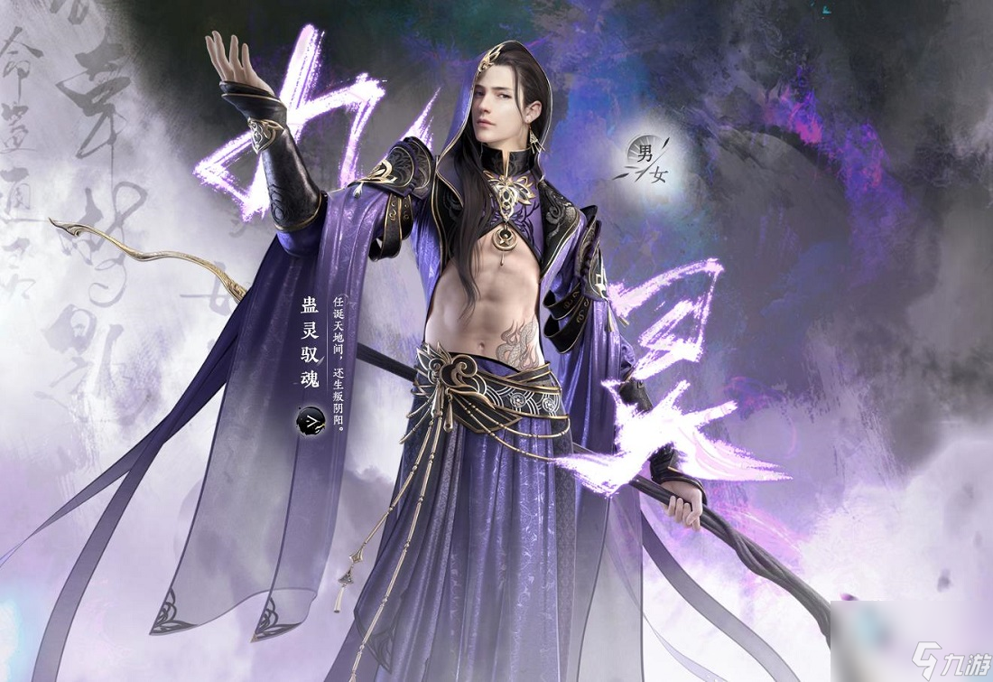 逆水寒手游九靈怎么玩-九靈流派玩法攻略